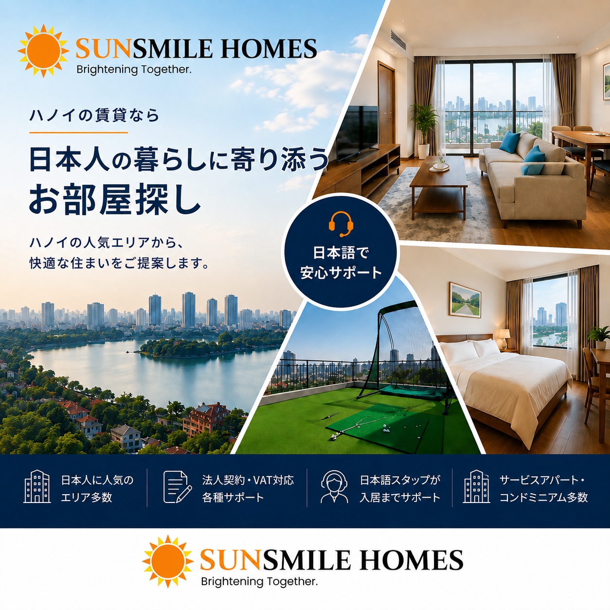 ハノイの賃貸物件を日本語で探す｜SUNSMILE HOMES